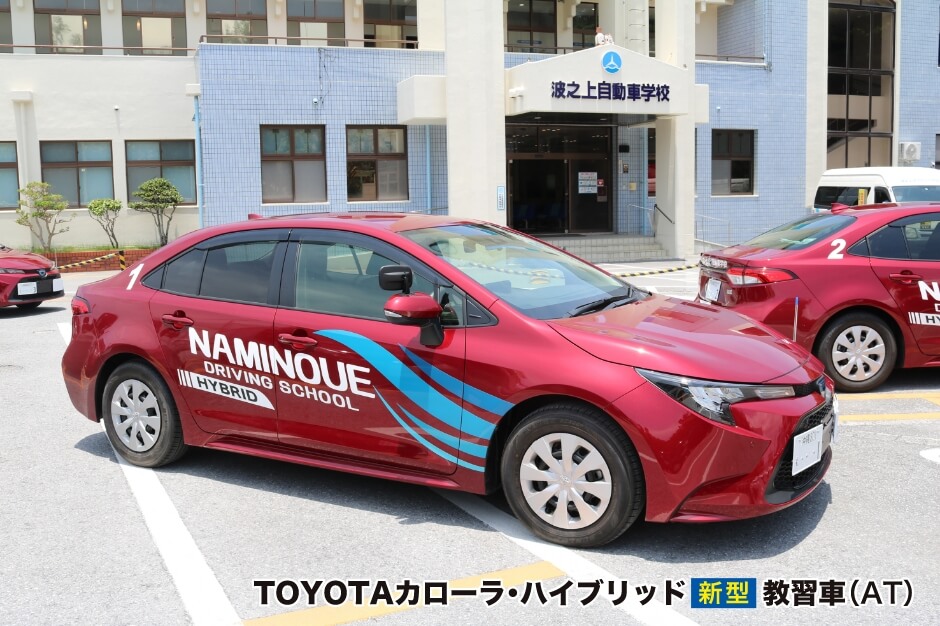 TOYOTAカローラ・ハイブリッド　新型教習車（AT）