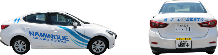 MAZDA　新型教習車（AT・MT）