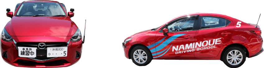 MAZDA　新型教習車（AT・MT）