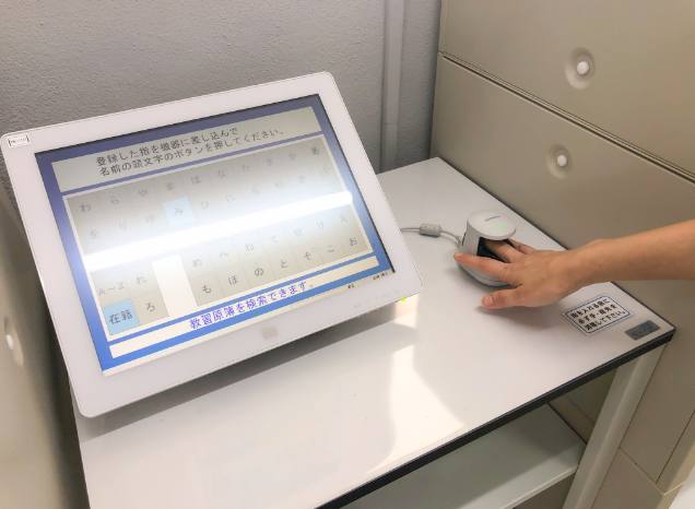 指静脈認証システムとは？