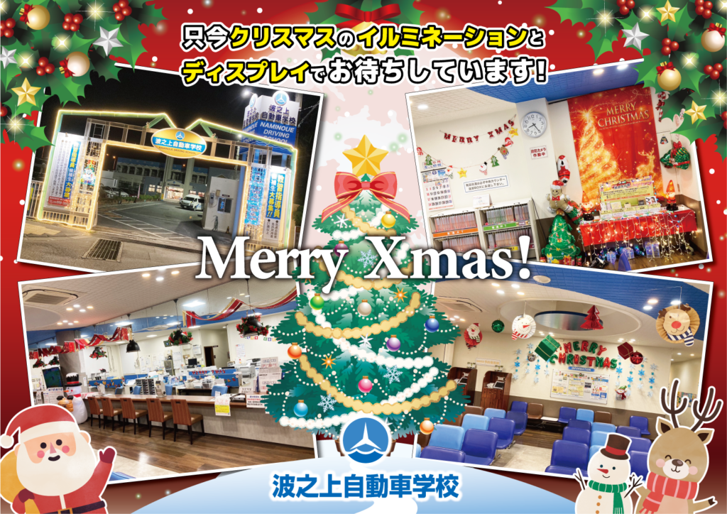 クリスマス イルミネーション